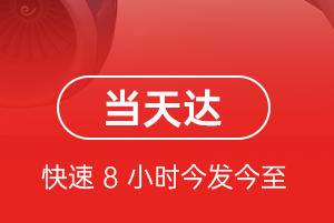 临沧博尚航空物流航空货运公司【机场